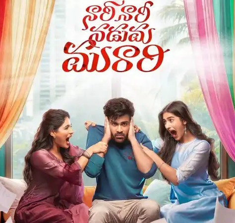 Naari Naari Naduma Murari  Review (3/5)